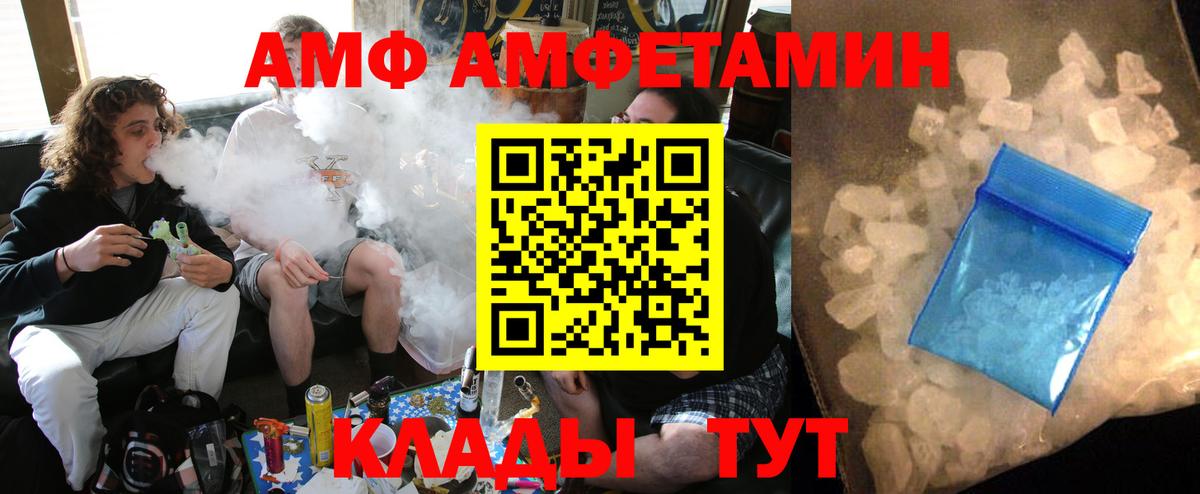 Кисловодск  АМФ Premium  Amphetamine  АМФ  Вход с VPN 