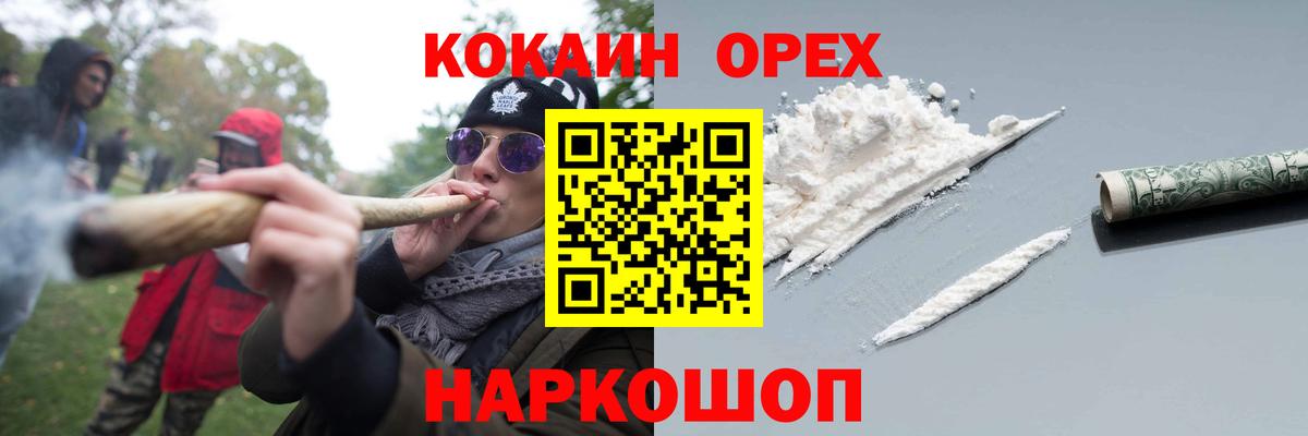 Cocaine Fish Scale Кисловодск