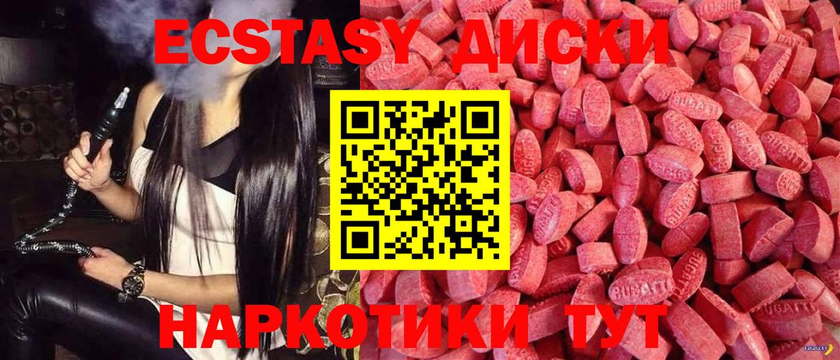 Экстази 250 мг  Вход с VPN  Кисловодск  Экстази  Ecstasy louis Vuitton 