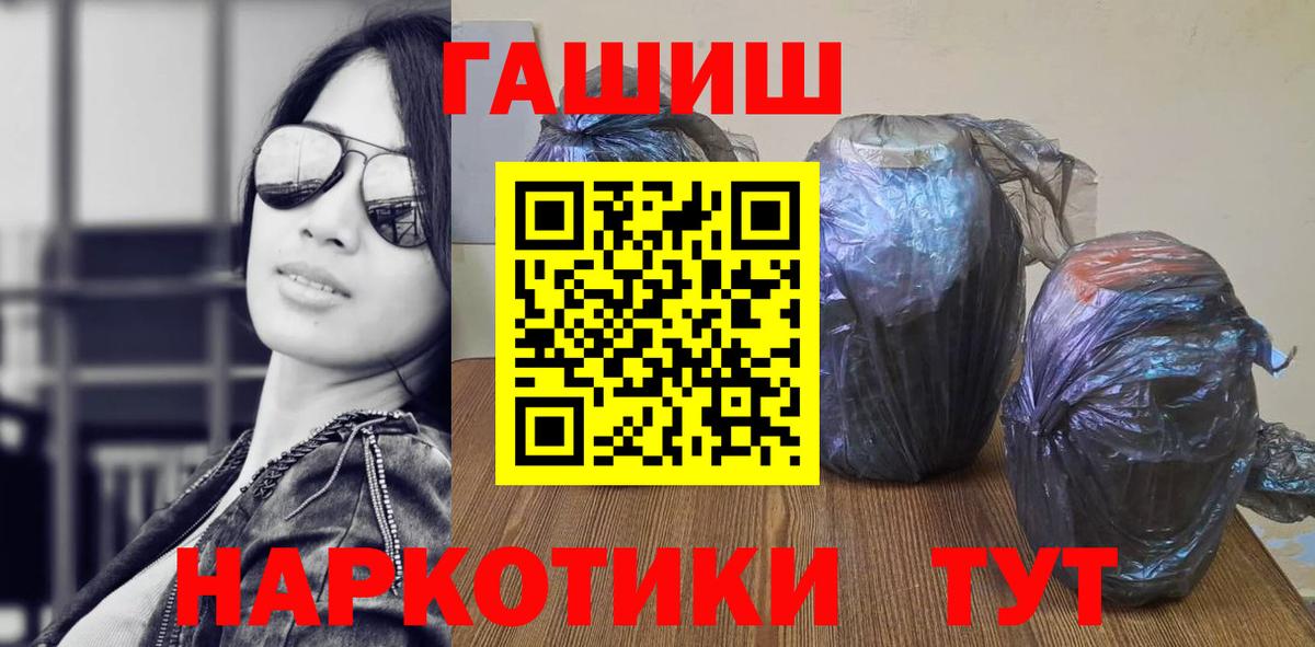 Кисловодск  ГАШ hashish  Вход с VPN  ГАШ Ice-O-Lator 