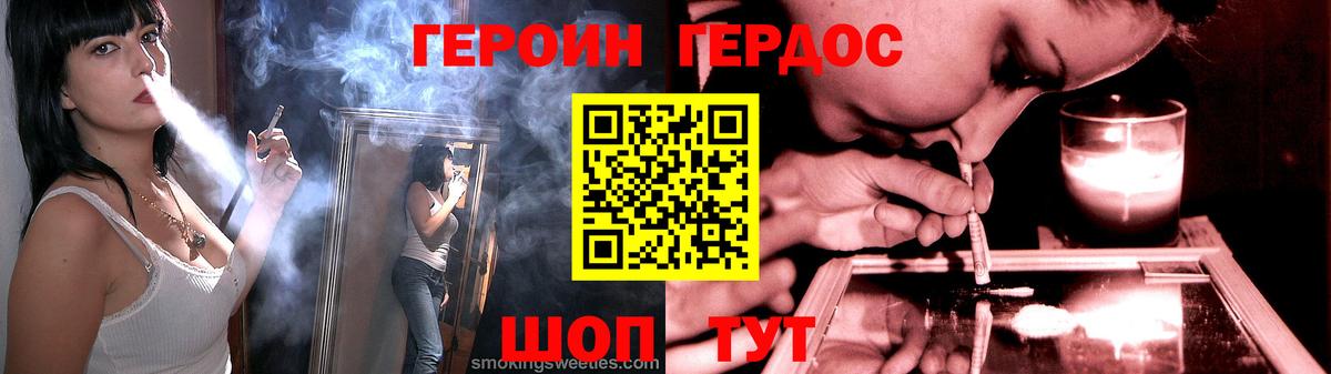 Кисловодск  Героин  Вход с VPN  ГЕРОИН Heroin 