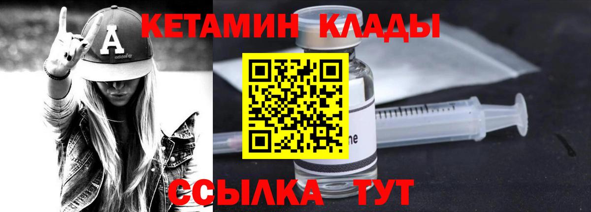 Кетамин VHQ  Вход с VPN  Кисловодск  Кетамин ketamine 