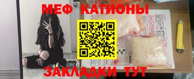 меф Конаково