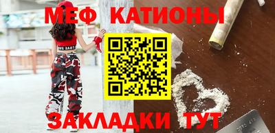 меф Конаково