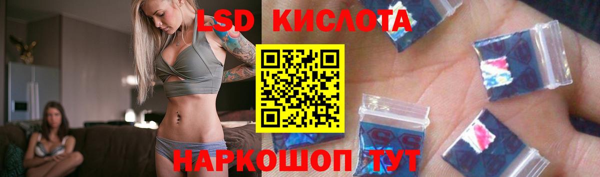 LSD-25 экстази ecstasy Кисловодск