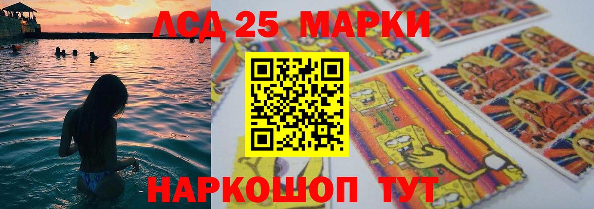 Кисловодск  Лсд 25 экстази ecstasy  LSD-25 экстази  ЛСД экстази ecstasy  Вход с VPN 