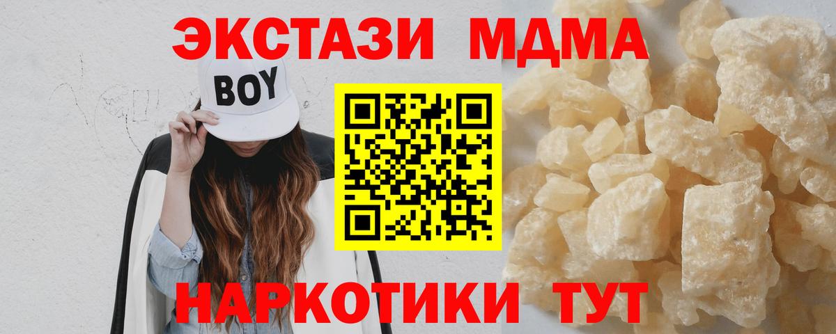МДМА молли  Вход с VPN  Кисловодск  MDMA  MDMA VHQ 