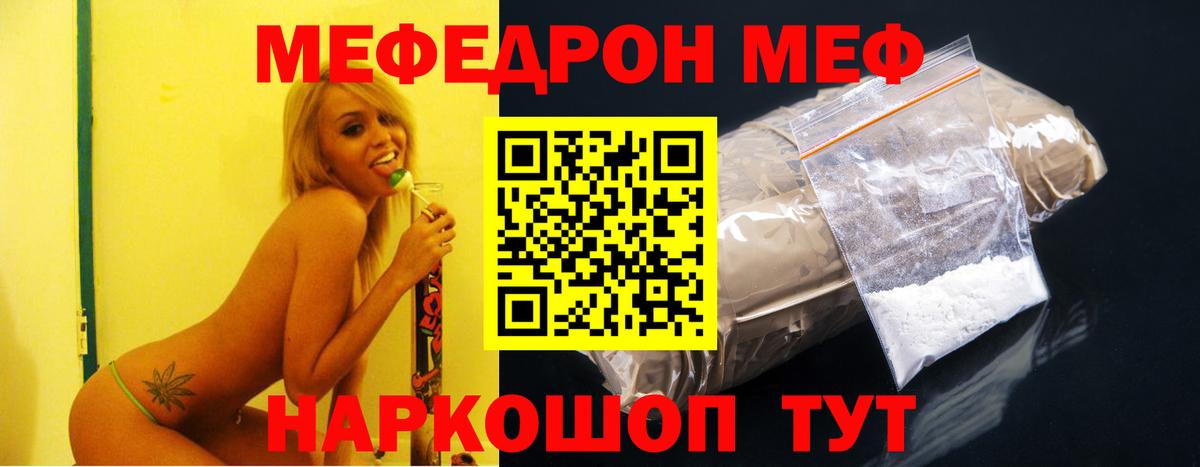 Кисловодск  Меф мяу мяу  МЕФ  Вход с VPN 