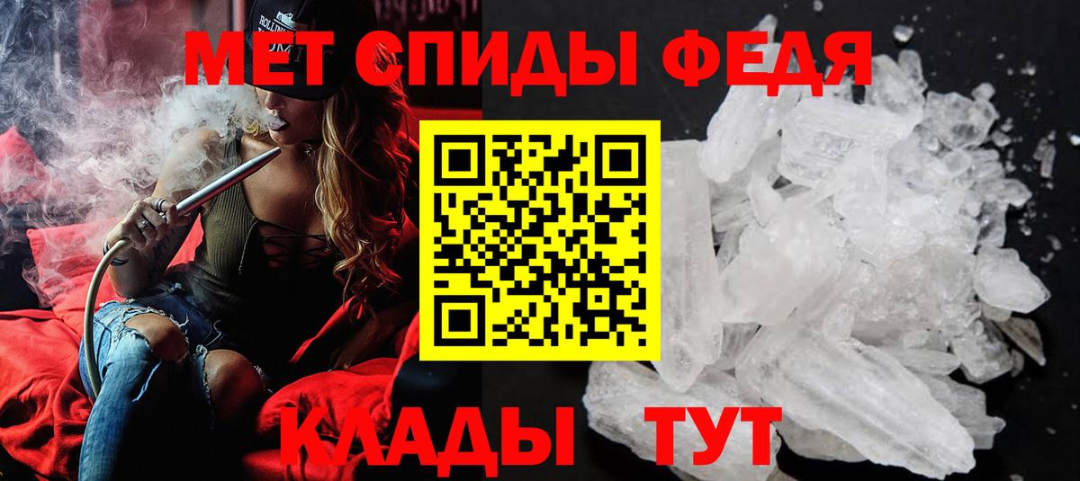 Метамфетамин мет Кисловодск