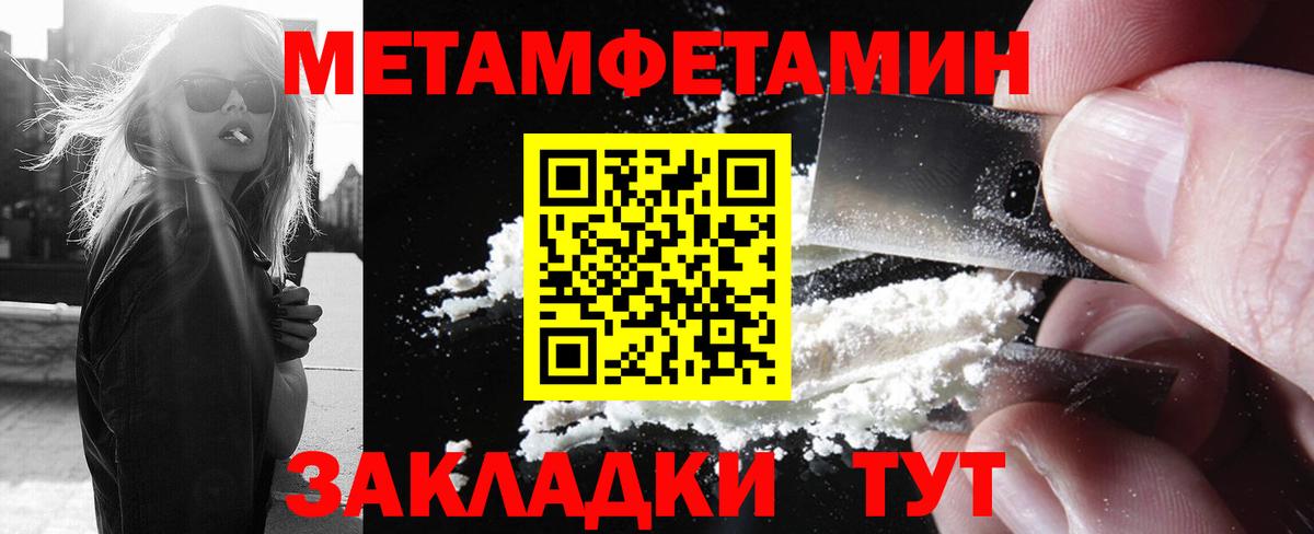 Первитин винт  Вход с VPN  Кисловодск 