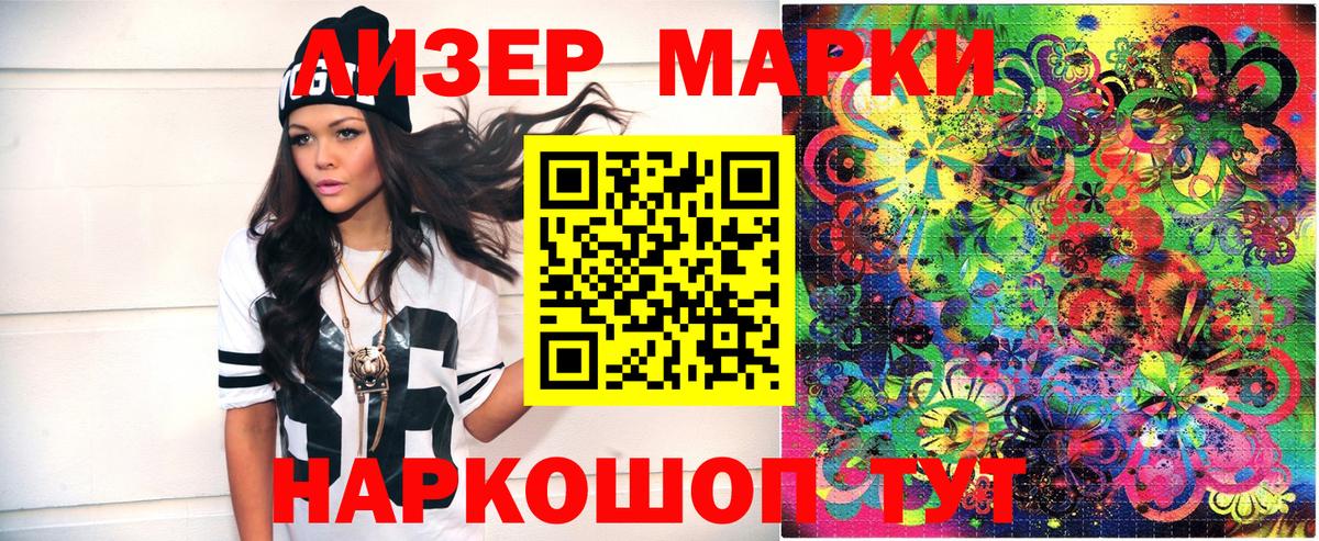 Наркотические марки  Вход с VPN  Кисловодск  Марки NBOMe 1,8мг 